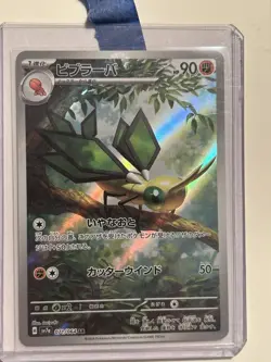 Vibrava Full Art 071/064 sv7a AR Paradise Dragona Japanese Pokemon TCG Near Mint - Image 1