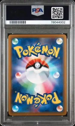 2021 Pokemon Japanese s8b VMAX Climax 194/184 CHR FA/Dedenne PSA 10 GEM MINT - Image 2