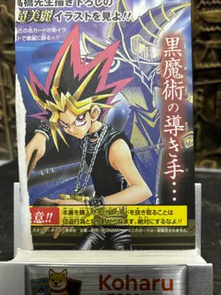 YuGiOh Card Dark Magician Ultra Rare WJMP-JP012 Japanese Sealed -NM - Image 2