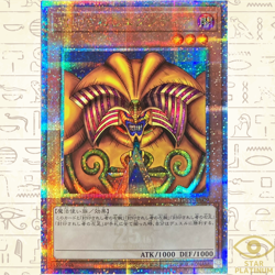 Exodia the Forbidden QUARTER CENTURY TDPP-JP009 The Legend of Duelist YuGiOh - Image 1