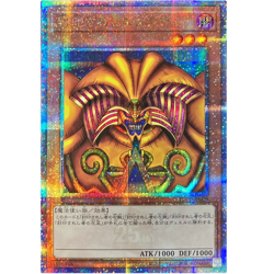 Exodia the Forbidden QUARTER CENTURY TDPP-JP009 The Legend of Duelist YuGiOh - Image 2