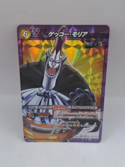 Gecko Moria SR Foil Miracle Battle Carddass One Piece 70/71 Card - Image 1