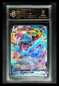 2024 pokemon cards CHN. Kyurem VMAX 022/131 RRR RPA 9 (SAME AS PSA 9) - Image 1
