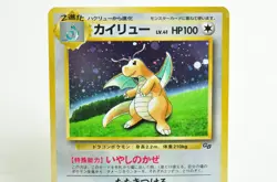 Pokemon card TCG Dragonite No.149 Holo Old Back Game Boy promo 1998 Japanese MP - Image 2