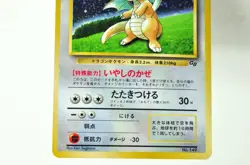Pokemon card TCG Dragonite No.149 Holo Old Back Game Boy promo 1998 Japanese MP - Image 3
