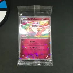 Pokemon TCG Sealed Movie Promo Diancie 053/xy-p Japamese card Holo Rare 2014 - Image 1