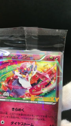 Pokemon TCG Sealed Movie Promo Diancie 053/xy-p Japamese card Holo Rare 2014 - Image 2