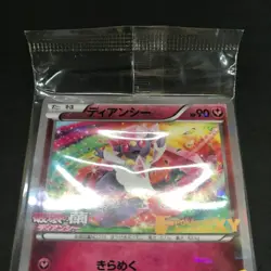 Pokemon TCG Sealed Movie Promo Diancie 053/xy-p Japamese card Holo Rare 2014 - Image 3