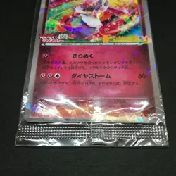 Pokemon TCG Sealed Movie Promo Diancie 053/xy-p Japamese card Holo Rare 2014 - Image 4