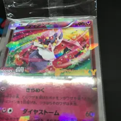 Pokemon TCG Sealed Movie Promo Diancie 053/xy-p Japamese card Holo Rare 2014 - Image 5