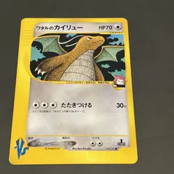 Lance's Dragonite 100/141 Common Pokemon VS Japanese Pokemon Card 1st edition - Image 1