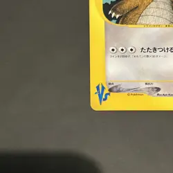 Lance's Dragonite 100/141 Common Pokemon VS Japanese Pokemon Card 1st edition - Image 3