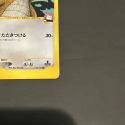 Lance's Dragonite 100/141 Common Pokemon VS Japanese Pokemon Card 1st edition - Image 4