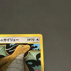 Lance's Dragonite 100/141 Common Pokemon VS Japanese Pokemon Card 1st edition - Image 5