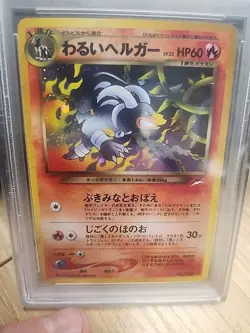 2001 Pokemon P.M. Japanese Neo 4 DARK HOUNDOOM Holo Card #229 PSA 8 NM-MT Rare! - Image 3