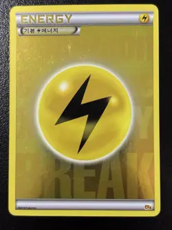 Lightning Energy Holo CP4 Korean Pokemon Card NM - Image 1