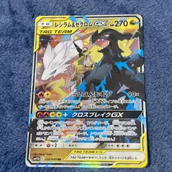 Pokemon Card N's Reshiram & Zekrom GX RR 036/049 SM11b Japanese NM - Image 1