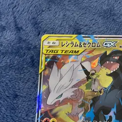 Pokemon Card N's Reshiram & Zekrom GX RR 036/049 SM11b Japanese NM - Image 2