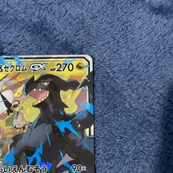Pokemon Card N's Reshiram & Zekrom GX RR 036/049 SM11b Japanese NM - Image 3