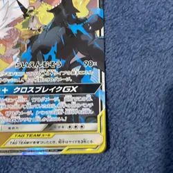 Pokemon Card N's Reshiram & Zekrom GX RR 036/049 SM11b Japanese NM - Image 4