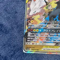 Pokemon Card N's Reshiram & Zekrom GX RR 036/049 SM11b Japanese NM - Image 5