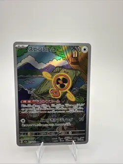 Fan Rotom AR 213/193 MEGA Dream ex M2a Pokemon Card Japanese Near Mint #121342 - Image 1