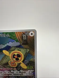 Fan Rotom AR 213/193 MEGA Dream ex M2a Pokemon Card Japanese Near Mint #121342 - Image 3