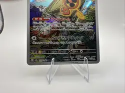 Fan Rotom AR 213/193 MEGA Dream ex M2a Pokemon Card Japanese Near Mint #121342 - Image 4