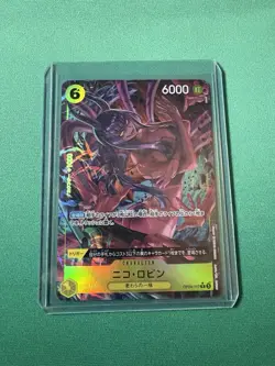 Nico Robin R Alt Art OP09-107 - Japanese One Piece Card Game - Image 1