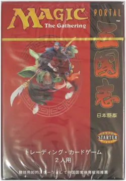 New and Sealed x 1 Portal Three Kingdoms JAPANESE Tournament Starter Deck MTG St - Image 1