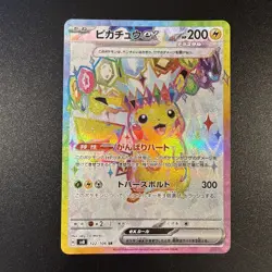 Pikachu ex SR 122/106 sv8 Super Electric Breaker Pokemon Card Japanese EX/NM - Image 1