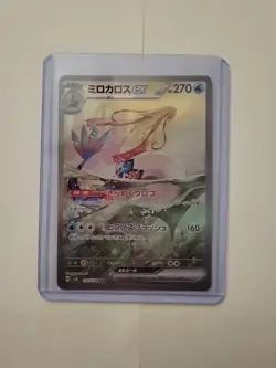 Milotic [SAR] 131/106 SV8 Super Electric Breaker Pokemon Card Japanese - Image 1