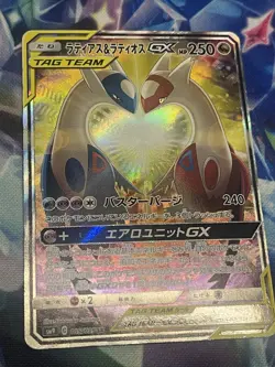 Latios & Latias GX 105/095 SR Sun & Moon Tag Bolt 2018 Japanese Pokemon - Image 1