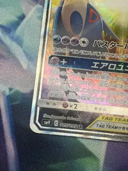 Latios & Latias GX 105/095 SR Sun & Moon Tag Bolt 2018 Japanese Pokemon - Image 4