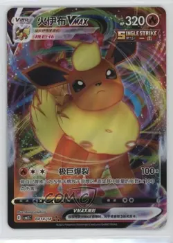 Flareon VMAX Chinese Pokemon Scarlet & Violet Gem Pack Volume 2 (CBB2 C) #0414 - Image 1