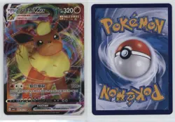 Flareon VMAX Chinese Pokemon Scarlet & Violet Gem Pack Volume 2 (CBB2 C) #0414 - Image 3