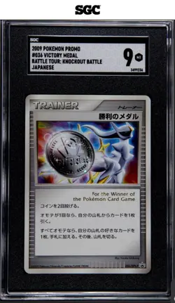 SGC 9 MINT 2009 Arceus Victory Medal Battle Tour 036/DPt-P Pokemon Japanese - Image 1
