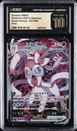 2021 POKEMON JPN EEVEE HEROES HOLO #041/069 SYLVEON VMAX CGC 10 PERFECT - Image 1