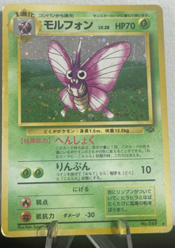 Japanese Pokemon TCG | Venomoth | Jungle | No. 049 | LP - Image 1