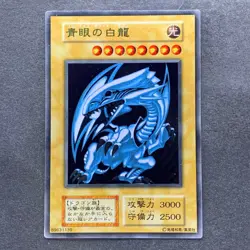 NM Blue-Eyes White Dragon No Ref Stainless Steel 20th Anniversary YuGiOh 6280 - Image 1
