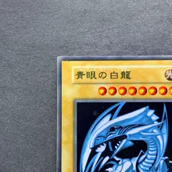 NM Blue-Eyes White Dragon No Ref Stainless Steel 20th Anniversary YuGiOh 6280 - Image 2
