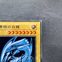 NM Blue-Eyes White Dragon No Ref Stainless Steel 20th Anniversary YuGiOh 6280 - Image 3