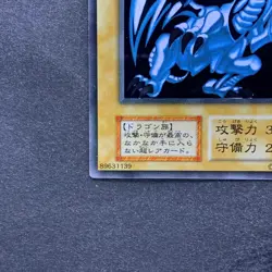 NM Blue-Eyes White Dragon No Ref Stainless Steel 20th Anniversary YuGiOh 6280 - Image 4