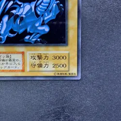 NM Blue-Eyes White Dragon No Ref Stainless Steel 20th Anniversary YuGiOh 6280 - Image 5