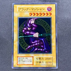 NM Dark Magician No Ref Stainless Steel 20th Anniversary YuGiOh 3560 - Image 1