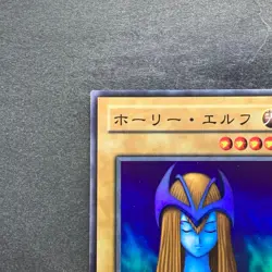 NM Mystical Elf PG-01 Super Rare YuGiOh 230 - Image 2