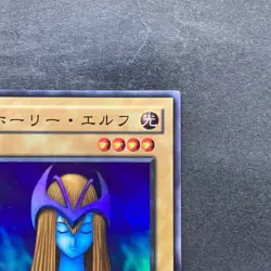 NM Mystical Elf PG-01 Super Rare YuGiOh 230 - Image 3