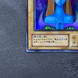 NM Mystical Elf PG-01 Super Rare YuGiOh 230 - Image 4