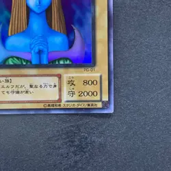 NM Mystical Elf PG-01 Super Rare YuGiOh 230 - Image 5