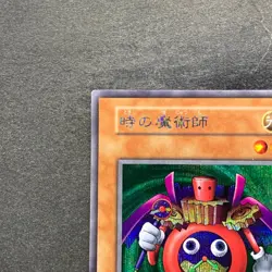 NM Time Wizard No Ref Secret Rare YuGiOh 280 - Image 2